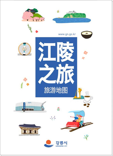 江陵市旅游地图封面图片